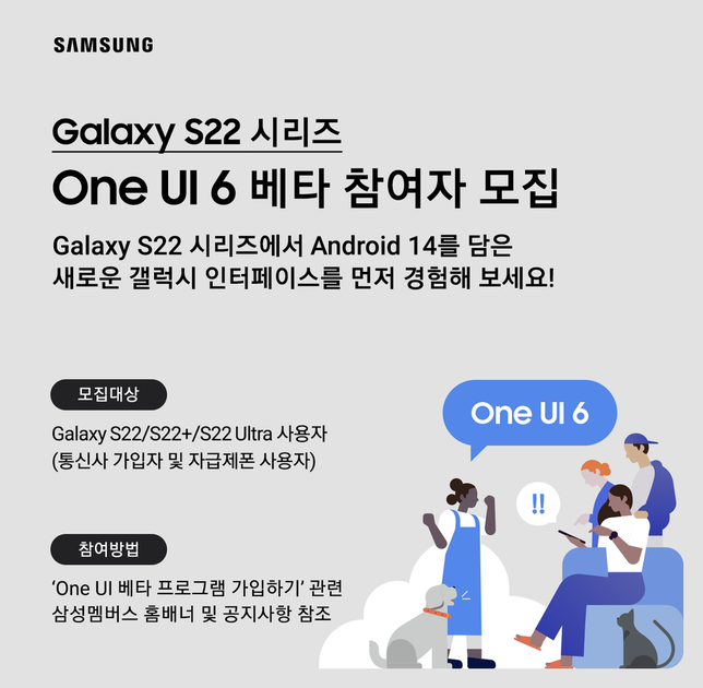 Android 14 с One UI 6 са вече достъпни за Galaxy S22, S22+ и S22 Ultra